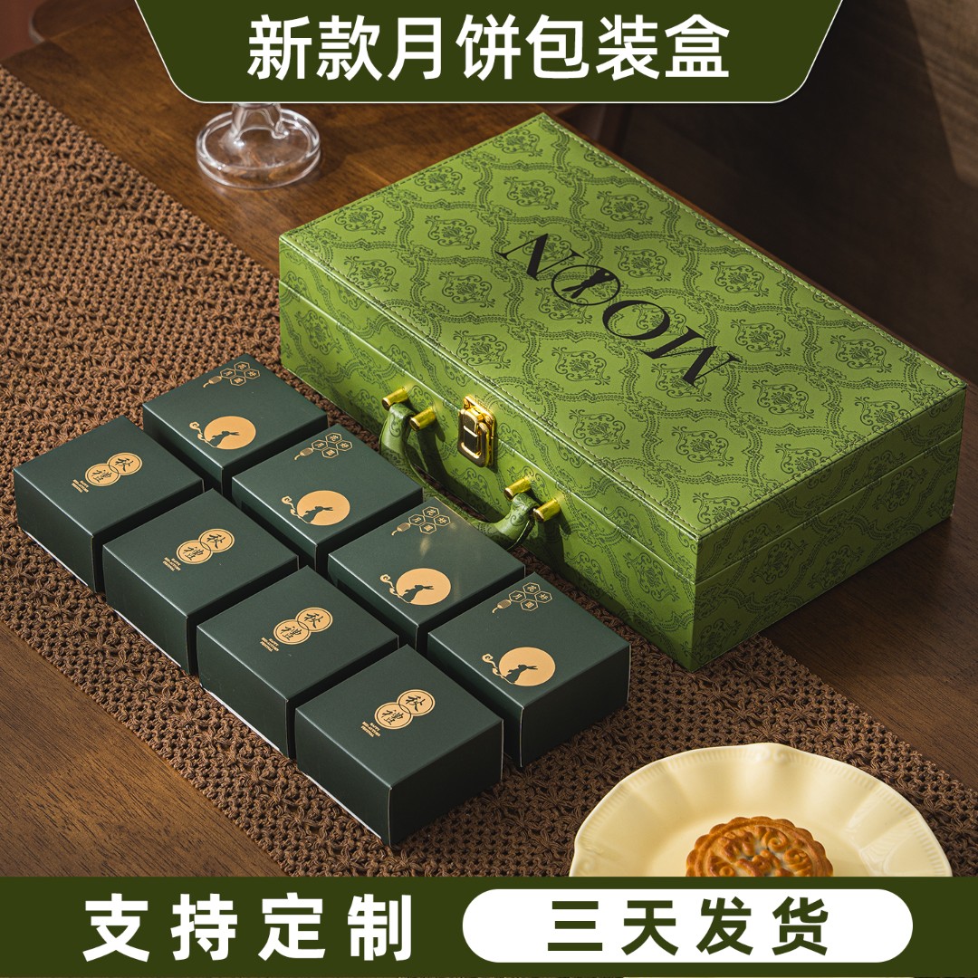 新款中秋节礼盒月饼盒烘焙盒8粒装国潮送亲友原创设计可专属定制