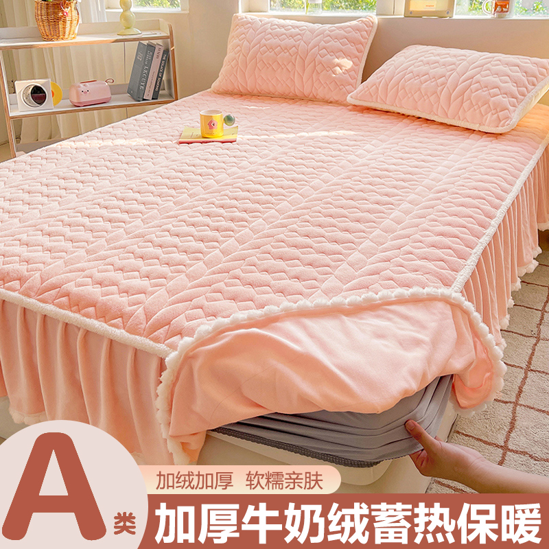秋冬加厚保暖牛奶绒床裙式床笠二合一夹棉加绒防滑床罩床垫保护套