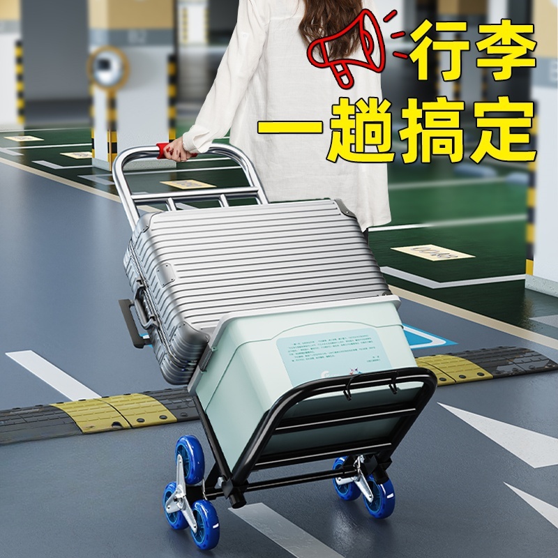 学生行李拉杆车专用小拖车行李箱拉书推车折叠便携式爬楼梯手拉车