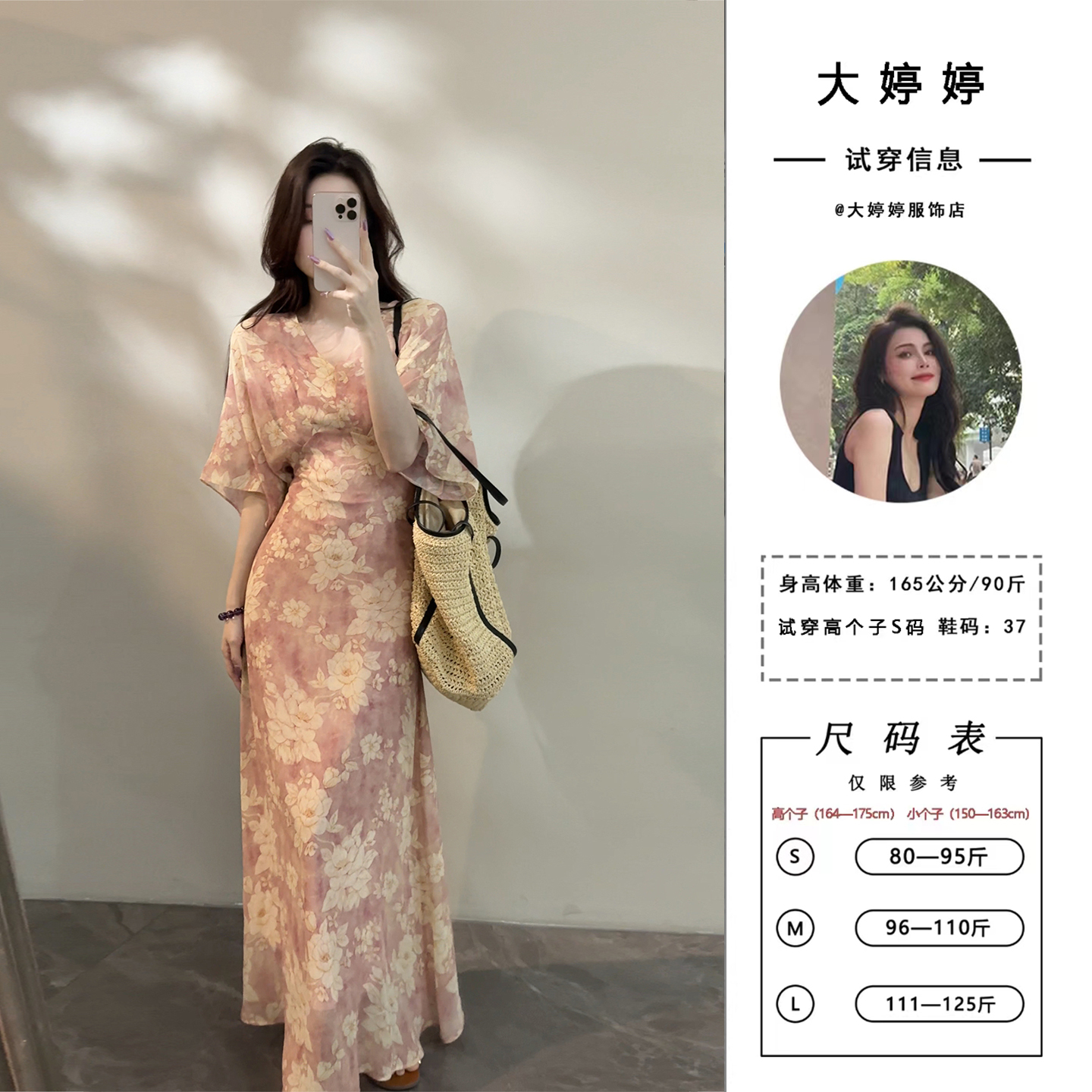 【大婷婷】夏季新款粉色印花雪纺连衣裙女V领碎花长裙子DT1396