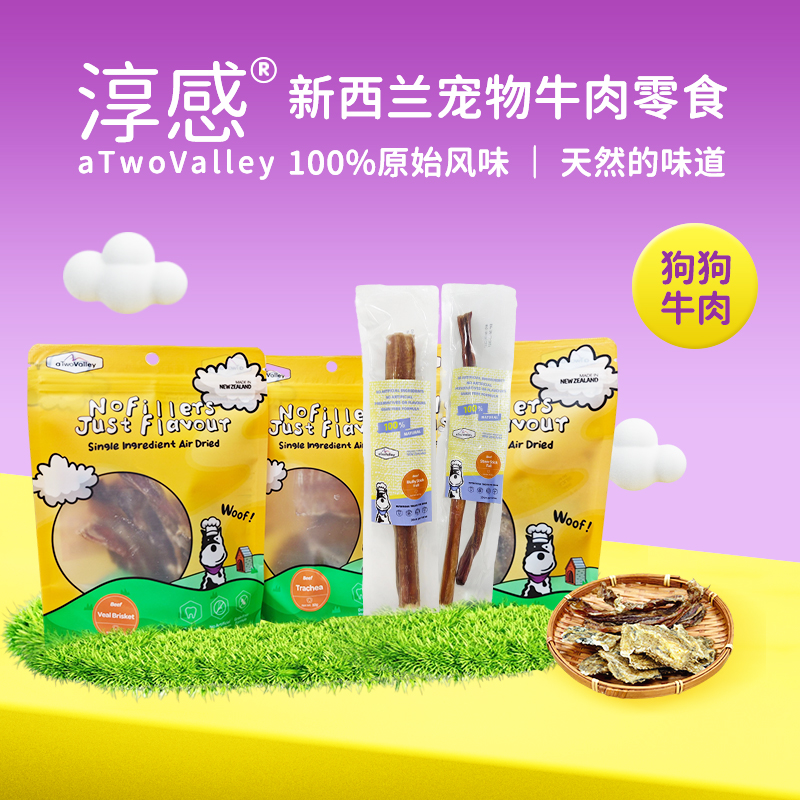 淳感风干狗零食新西兰进口洁齿磨牙棒小包装45/50/65g-达