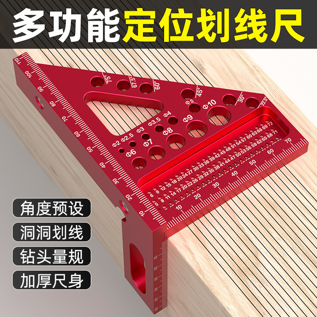 多功能三角尺木工专用工具直角尺90度45高精度铝合金画 划线 线尺