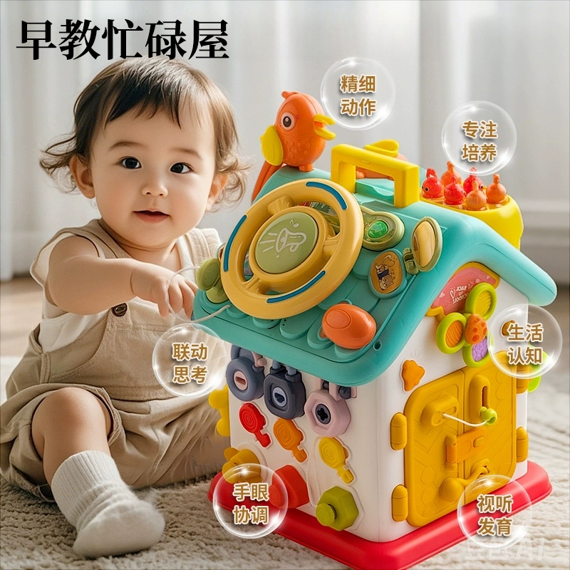 儿童忙碌屋版玩具婴儿0-1-3岁宝宝6-12个月8早教百宝箱六面体益智