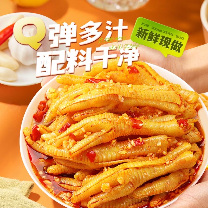 ssj蒜香酸辣无骨鸡爪1000g/罐现做现发Q弹有嚼劲网红休闲解馋零食