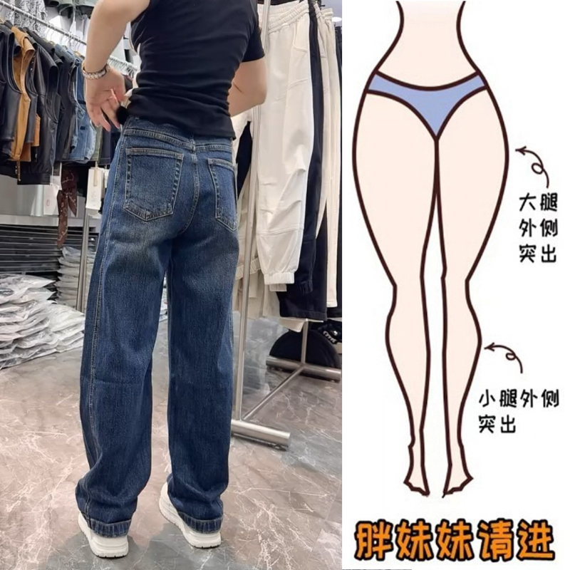 Aimeerosa/艾洛莎2025秋季弯刀牛仔裤窄版阔腿裤宽松梨形腿粗长裤