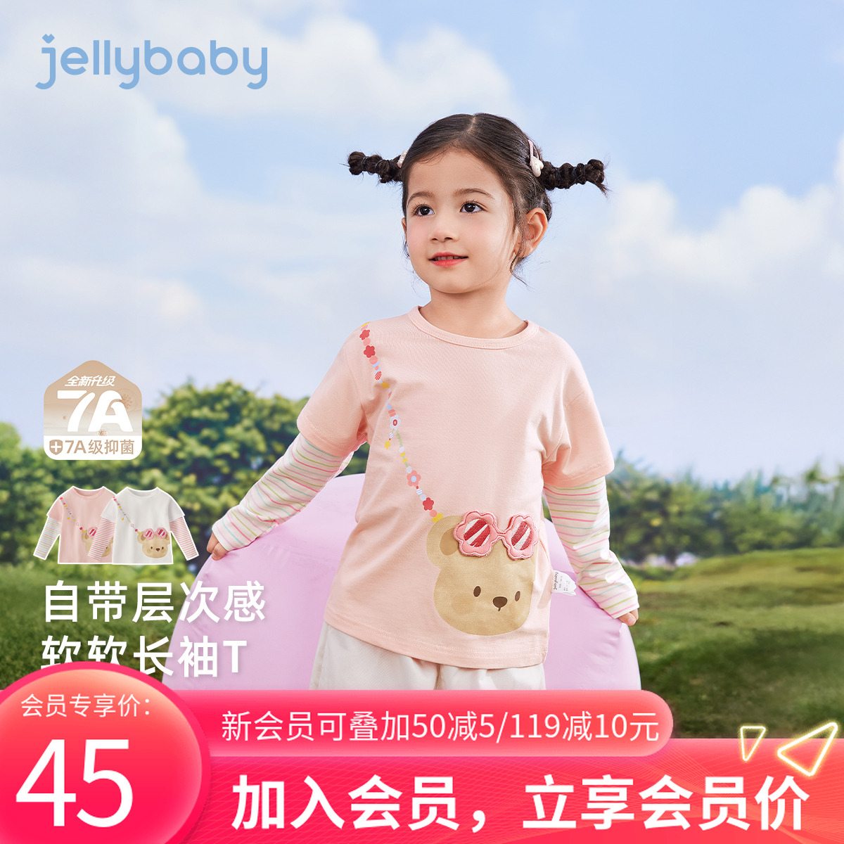 jellybaby杰里贝比女童长袖t恤6岁宝宝秋季衣服儿童上衣 JXG53498