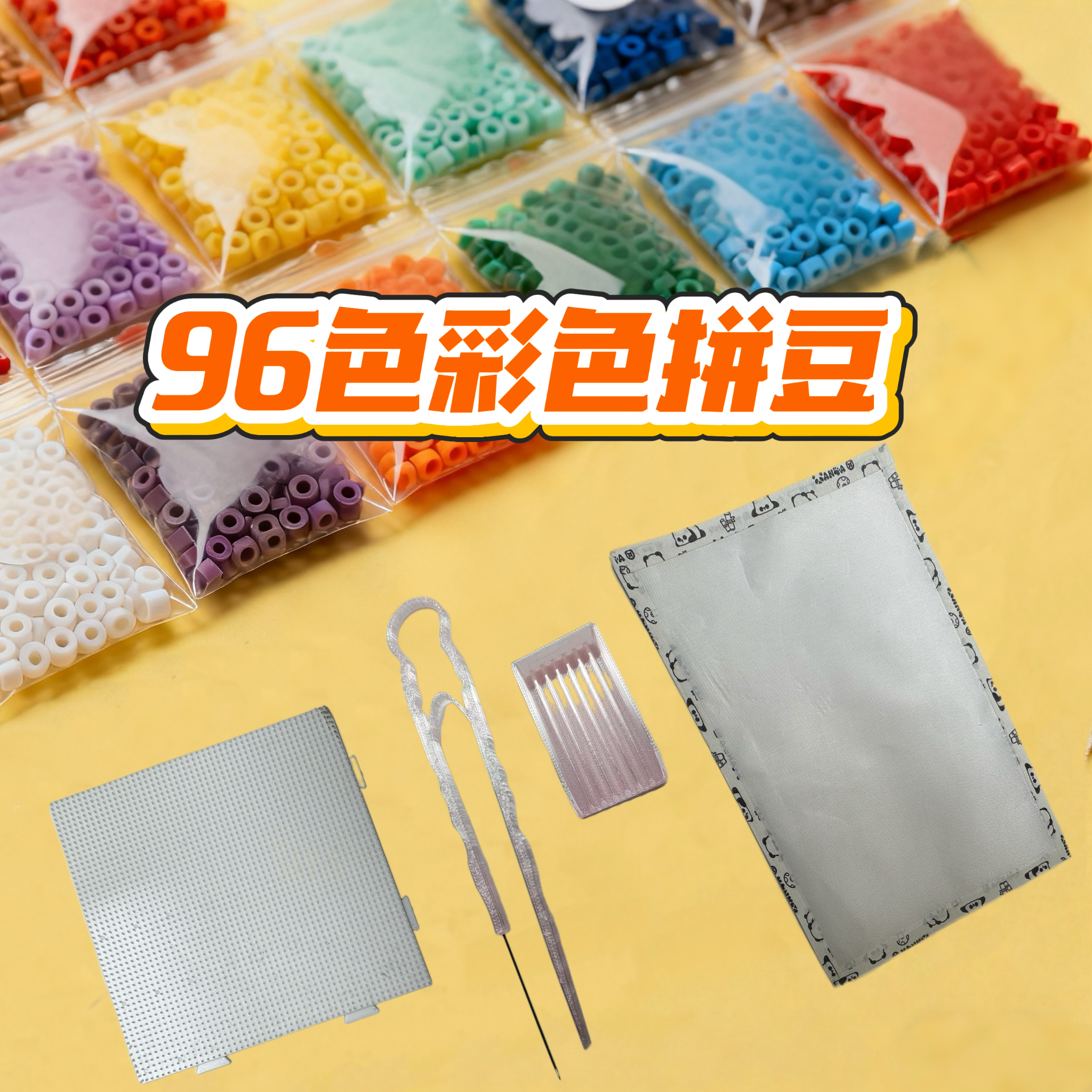 96色进阶套装水精灵融合拼豆送全套工具包(每包10g约1000粒)