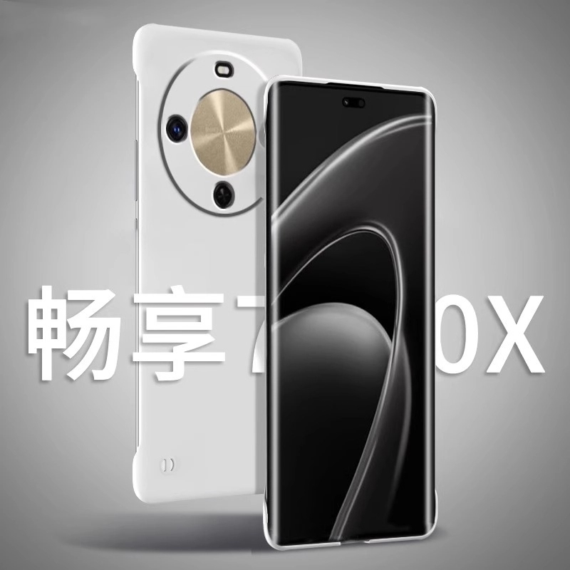 适用华为畅享70X手机壳畅享70X活力版超薄散热无边框男女新款防摔