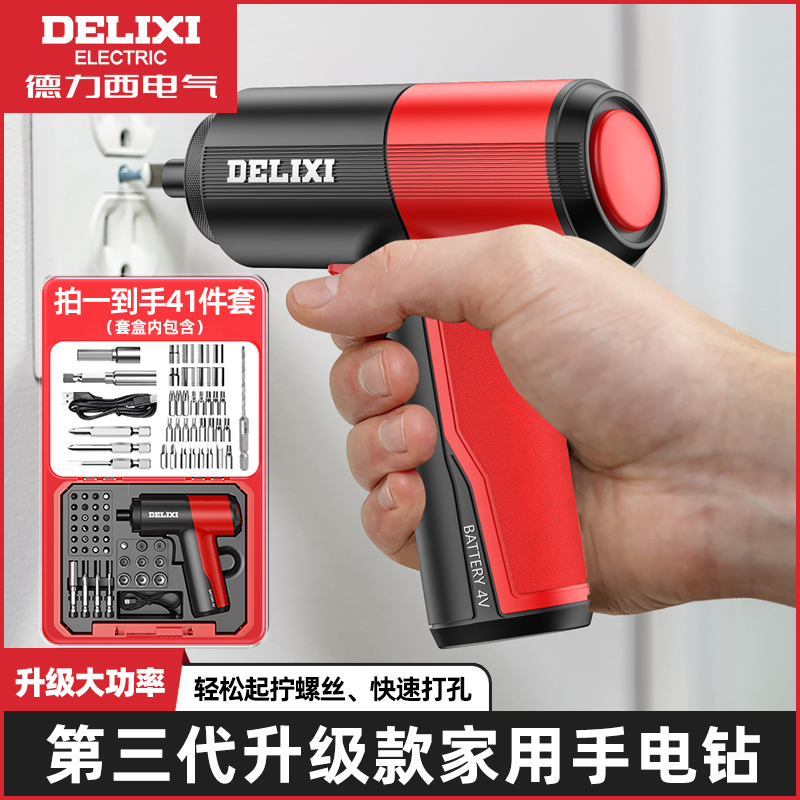 德力西电气电动螺丝刀锂电钻小型家用充电式精密拆机电起子螺丝批
