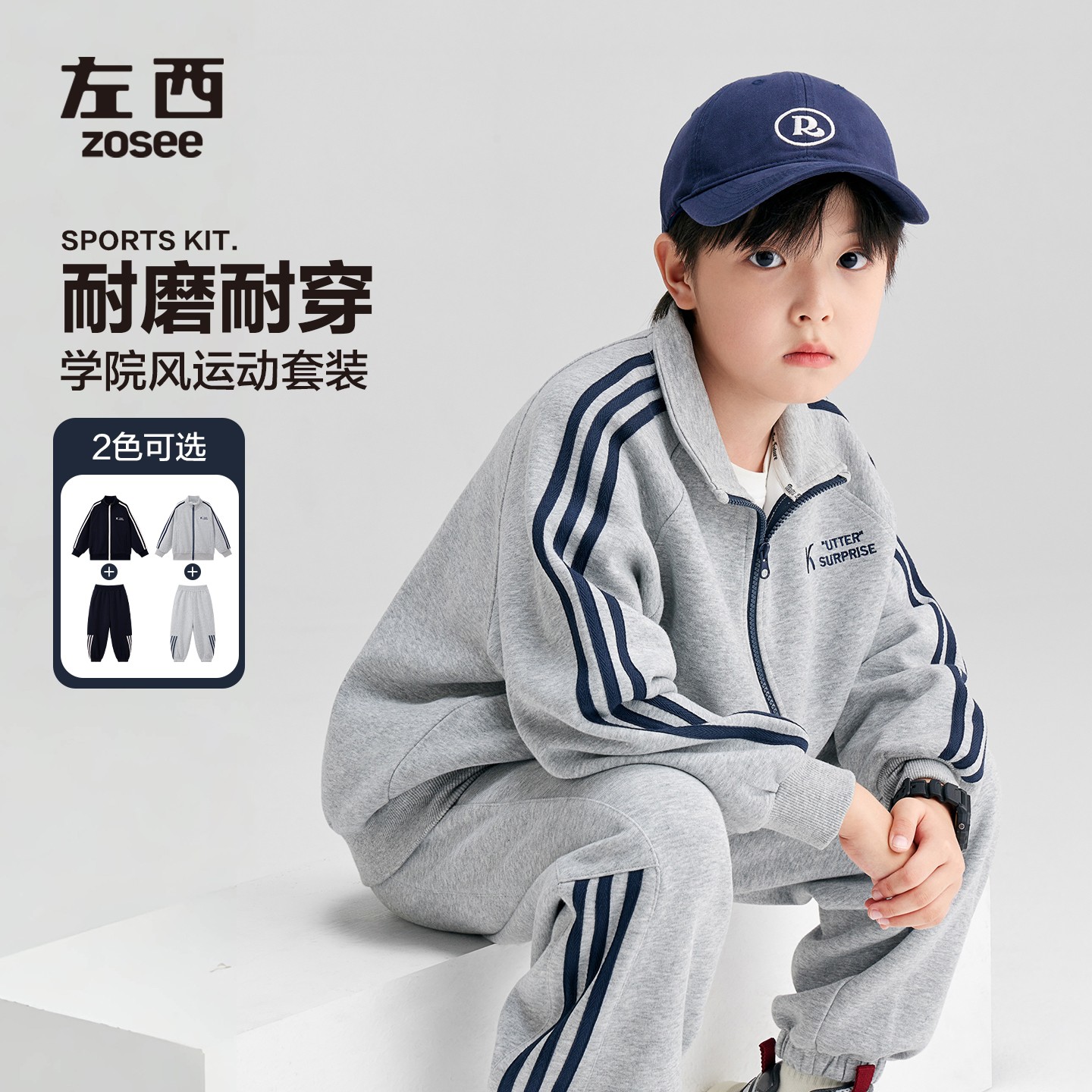 【运动王者】左西2025童装男童套装春秋款儿童外套卫衣卫裤两件套