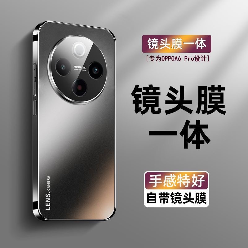 适用oppoA6pro手机壳新款电镀磨砂肤感防摔男女漂亮高级带镜头膜