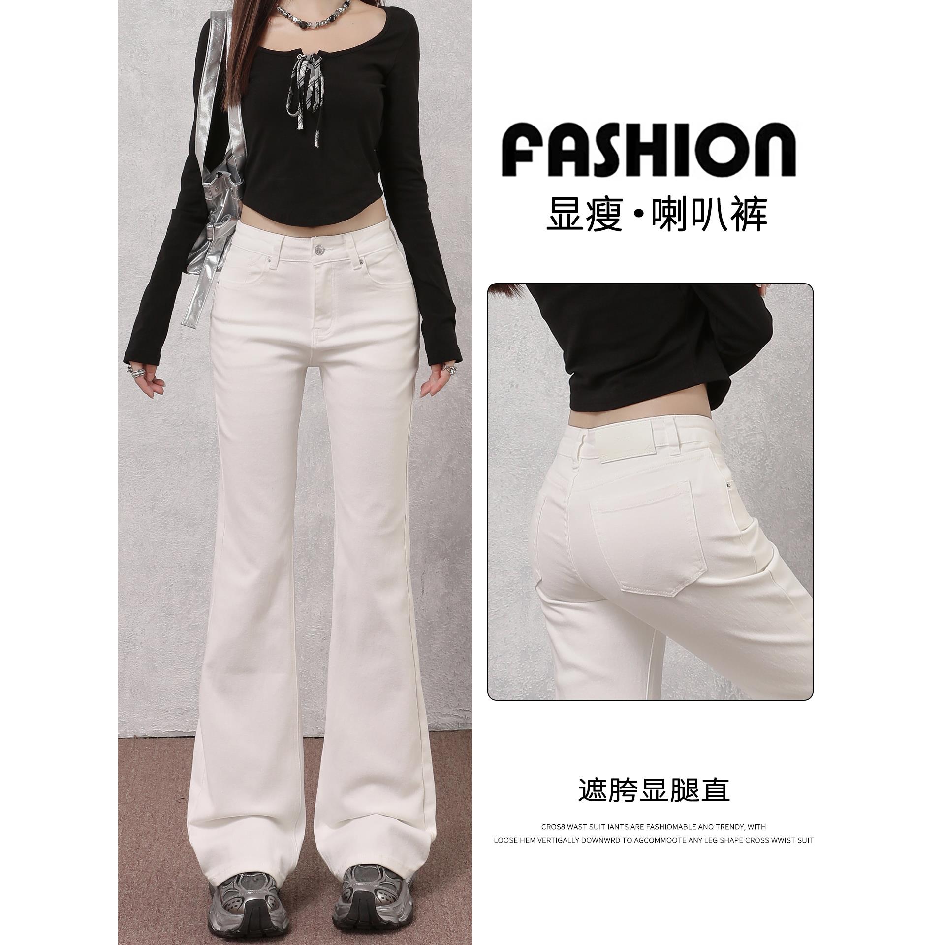 白色高腰弹力微喇牛仔裤女2025年春秋新款美式遮肉显瘦遮胯拖地裤