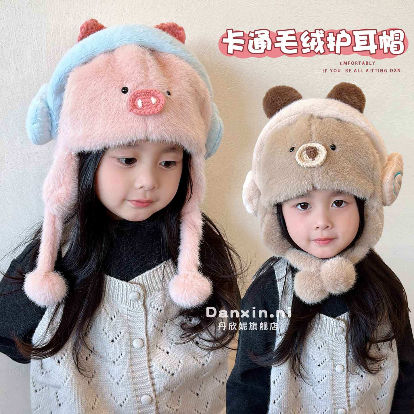 儿童帽子新款卡通毛绒护耳帽宝宝可爱防寒保暖套头帽子加厚雷锋帽