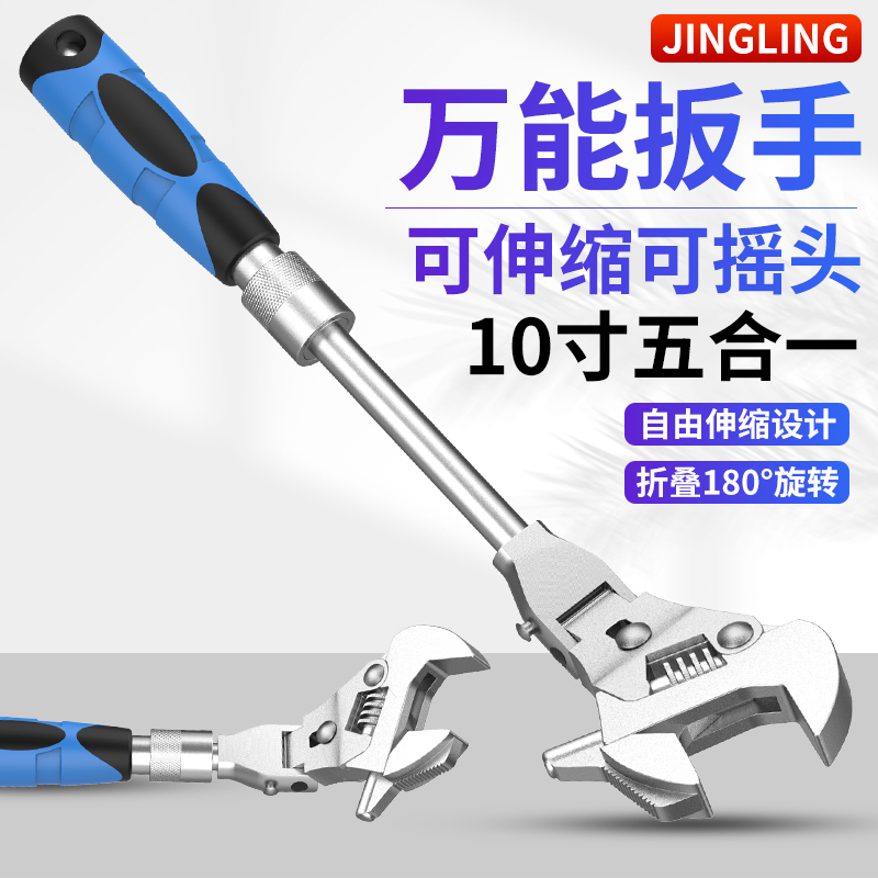 活动扳手伸缩折叠棘轮摇头活口板手多功能大开口小扳手活扳手板子