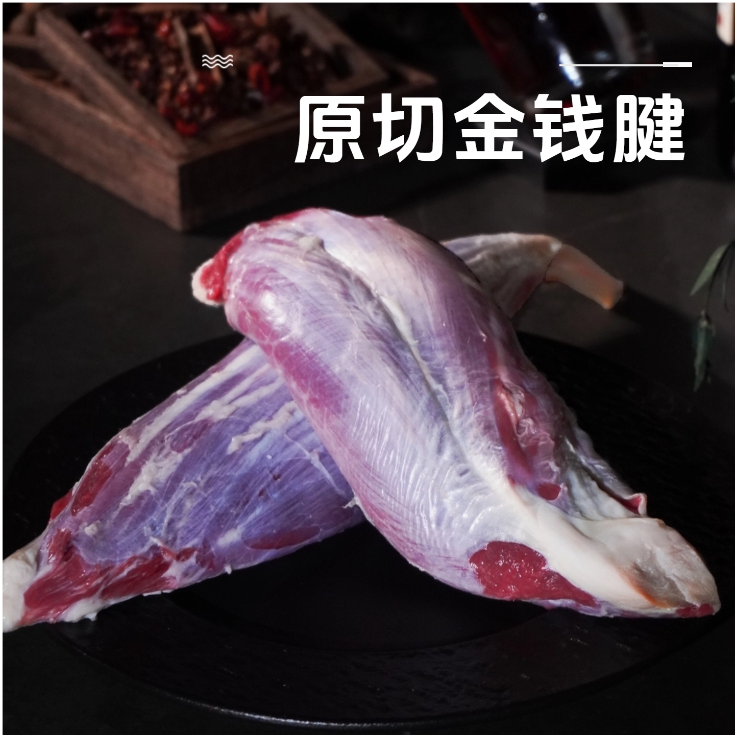 【好评率97.7%】储鹏（金钱腱）牛腱子牛肉生鲜黄牛肉正宗生鲜腱子肉