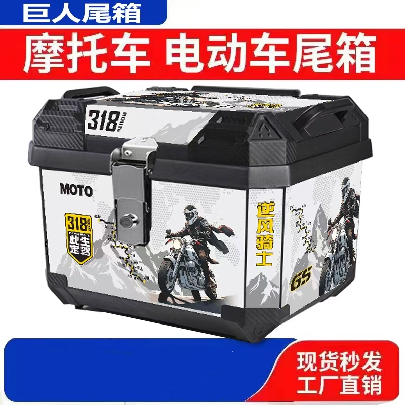 电动车尾箱大容量后备箱踏板车箱摩托车行李箱大号通用特大尾箱