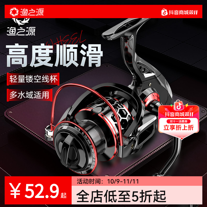 渔之源纺车轮渔轮路亚竿鱼轮远投纺车轮渔线轮海竿全金属鱼线轮子