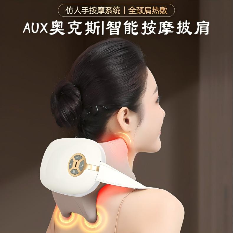 AUX/奥克斯按摩披肩斜方肌肩部颈椎按摩器多功能揉捏热敷按摩仪