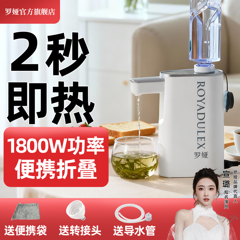 罗娅便携折叠即热水机出差旅行小型速热烧水杯家用烧水壶一体台机