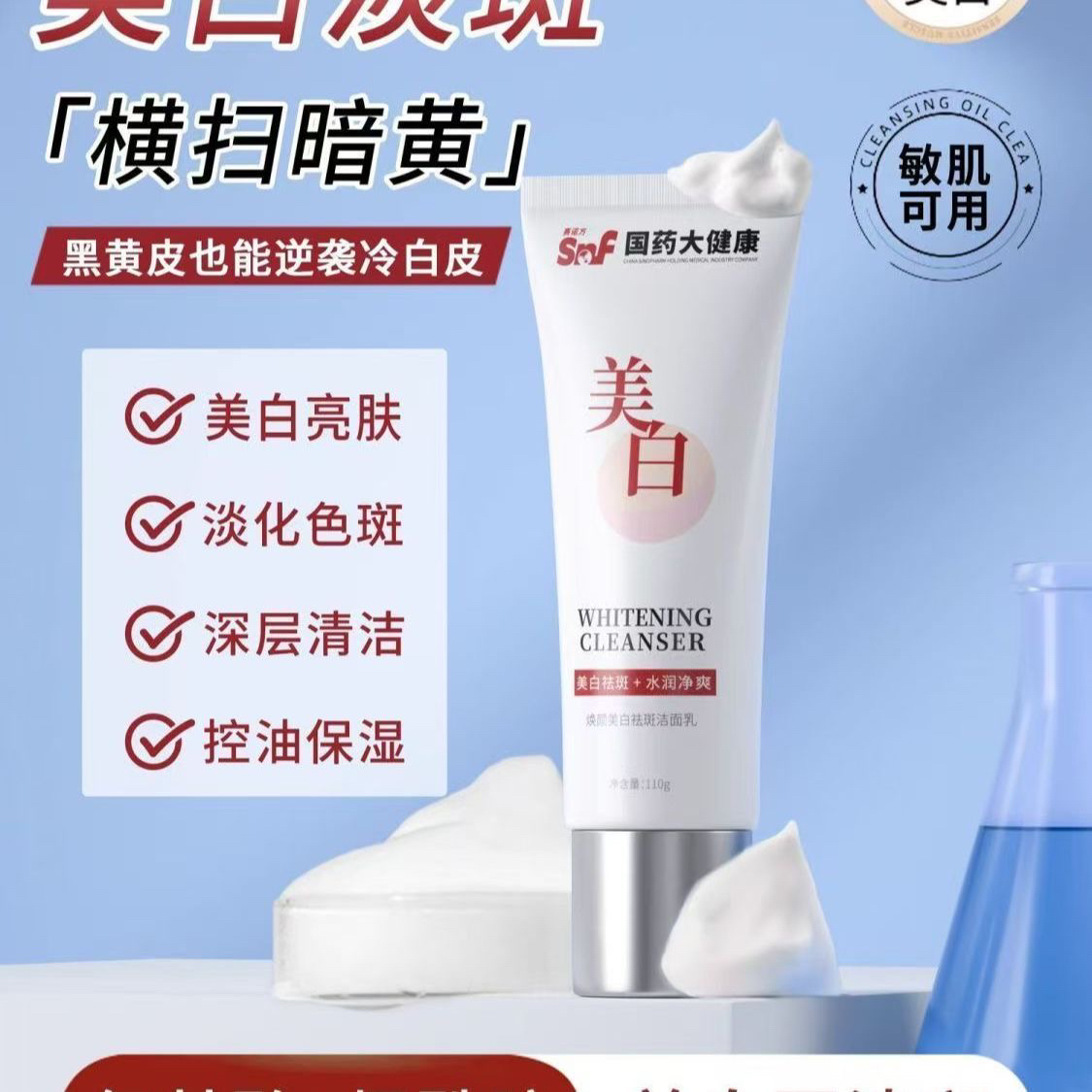 亮肤控油水润拍一发3包邮
