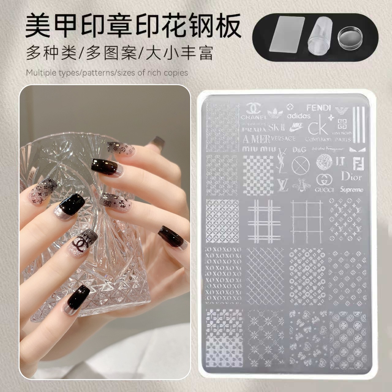 【菊籽老师推荐】国际大牌印花钢板美甲印花转印图案指甲装饰工具