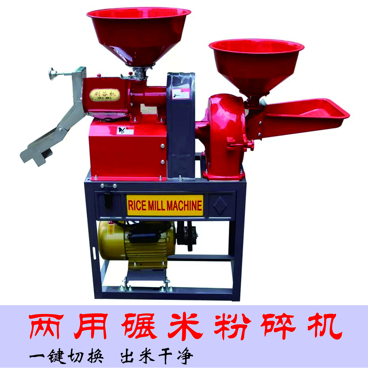 家用小型碾米机多功能高效小米水稻剥谷机干玉米干药材辣椒粉碎机