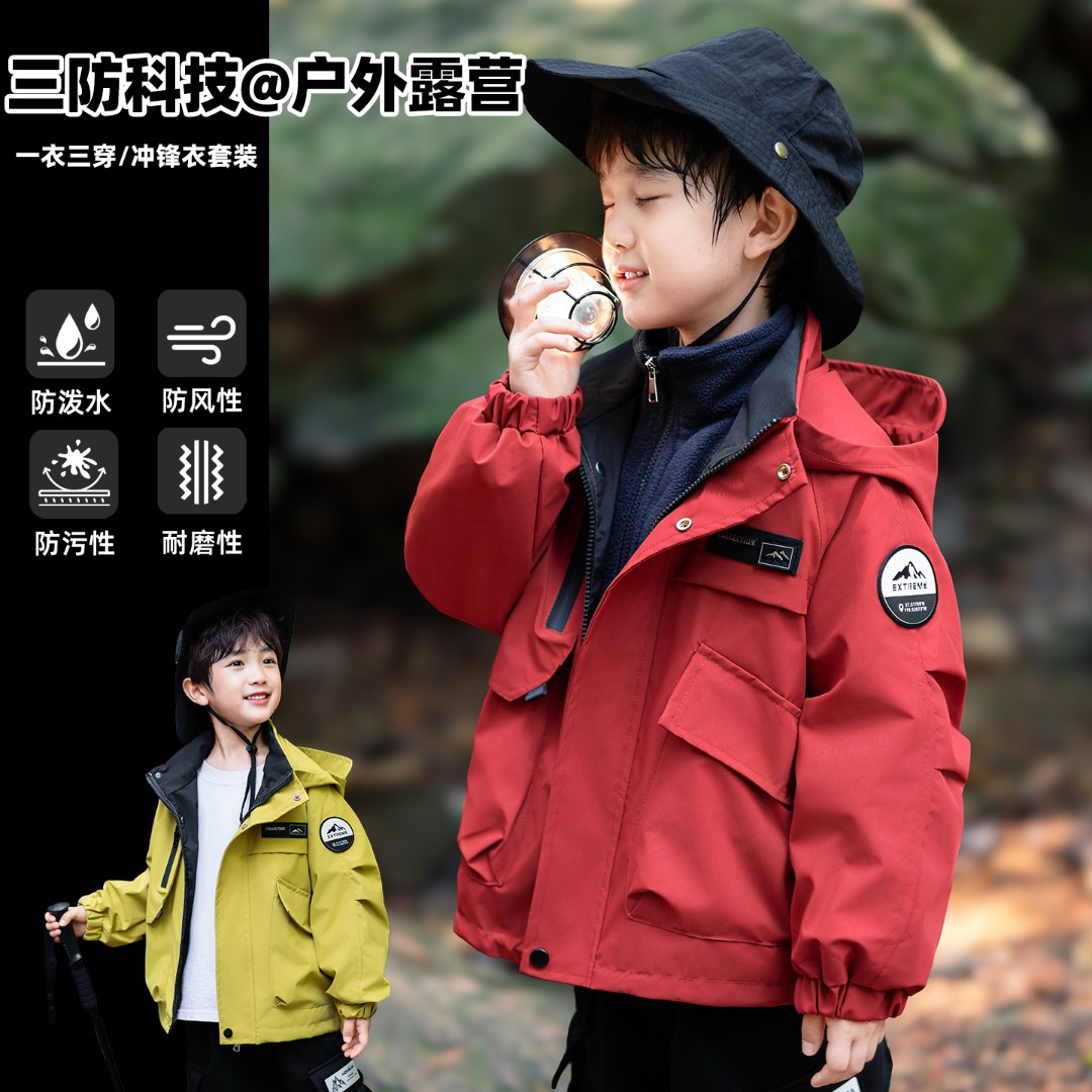 男童冲锋衣外套三合一防风春秋户外休闲服2025新款儿童秋冬两件套
