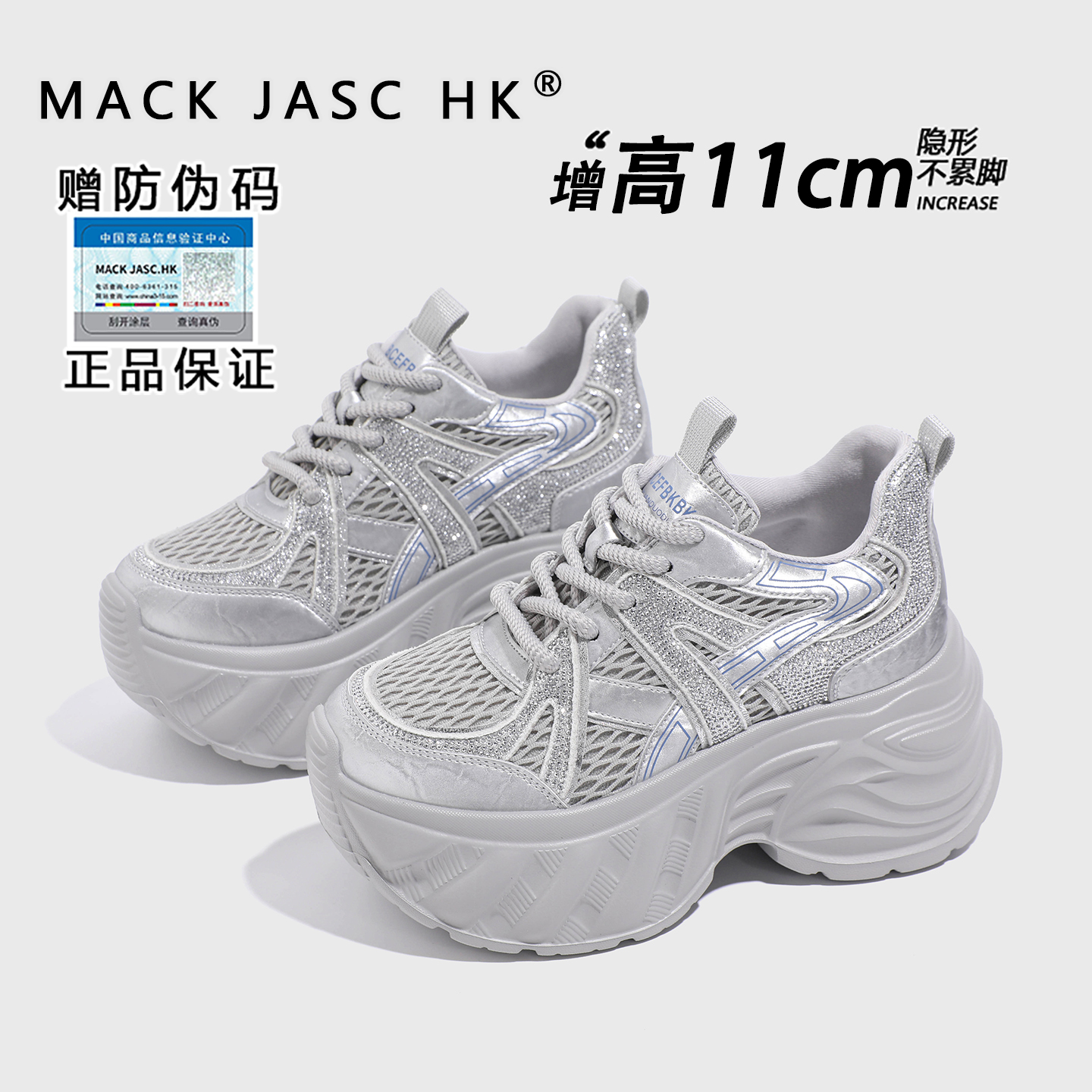 【内增高11CM老爹鞋】香港MK2025秋季新款小个子厚底时尚休闲运动鞋