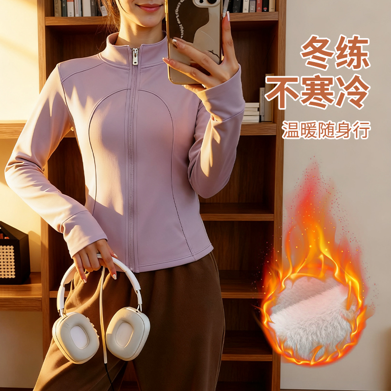 秋冬加绒瑜伽健身外套女保暖晨跑长袖显瘦女款修身跑步运动外套