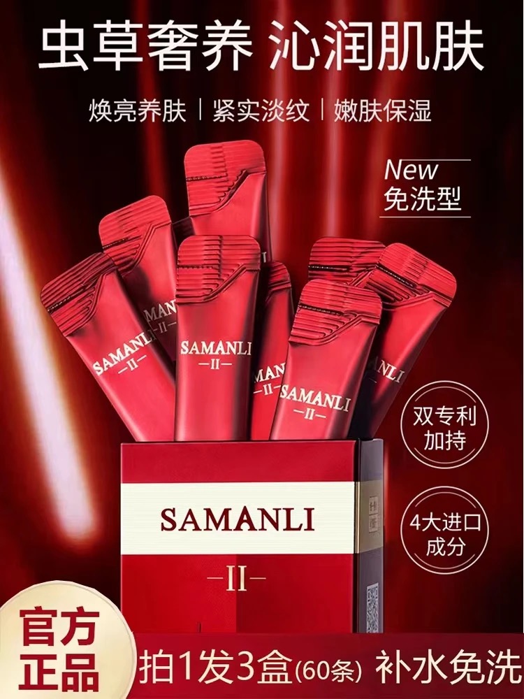 冻干粉睡眠面膜免洗补水夜间修复女熬夜面膜去黄提亮抗皱养肤逆龄