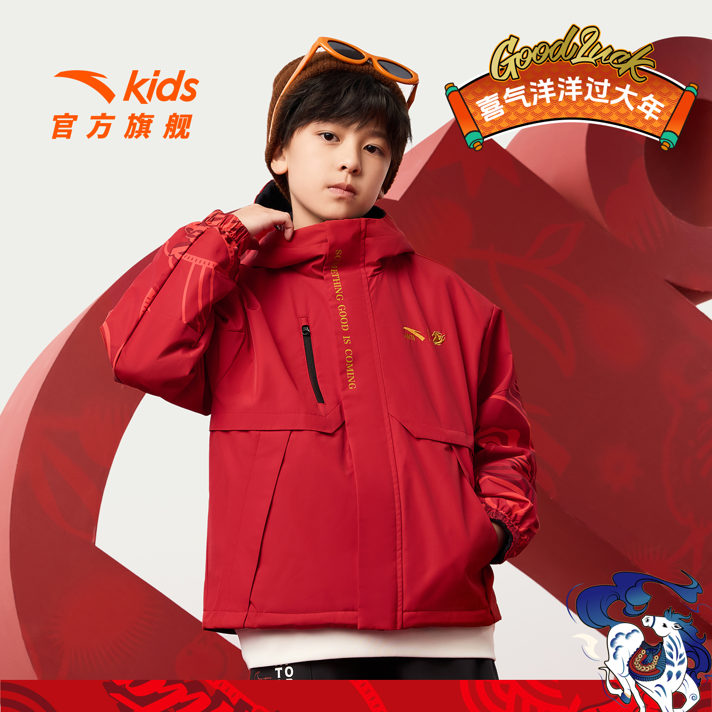 马年限定安踏儿童新年双面穿2026摇粒绒四防连帽厚外套