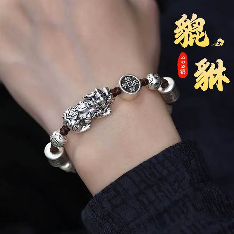 足银手链 S999银貔貅男士男生手链手串编绳复古生日礼物送男友
