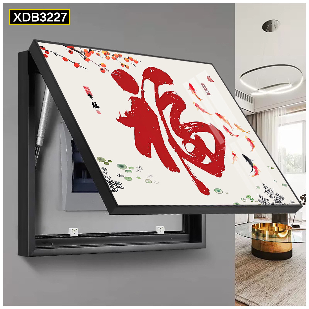 现代装饰画挂画福字系列电表箱装饰画免打孔现代简约遮挡开关
