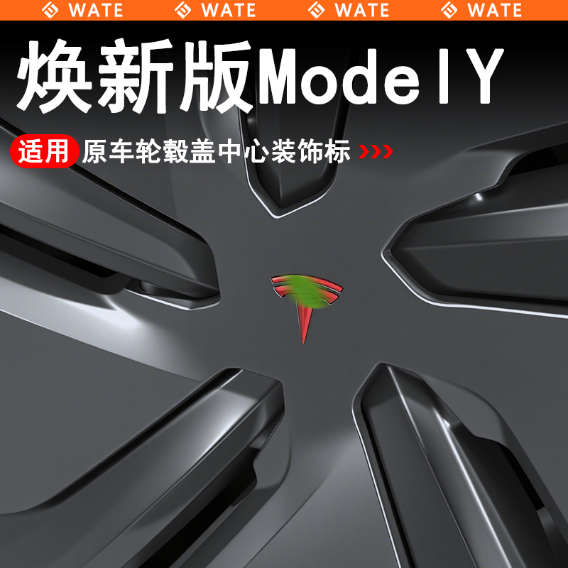 WT适用于特斯拉焕新版Mode3/lY轮毂盖中心标车贴纸改色创意装饰配