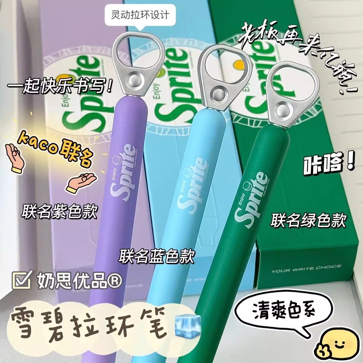 KACO雪碧联名拉环侧按式中性笔黑色速干顺滑刷题文具0.5黑笔高颜