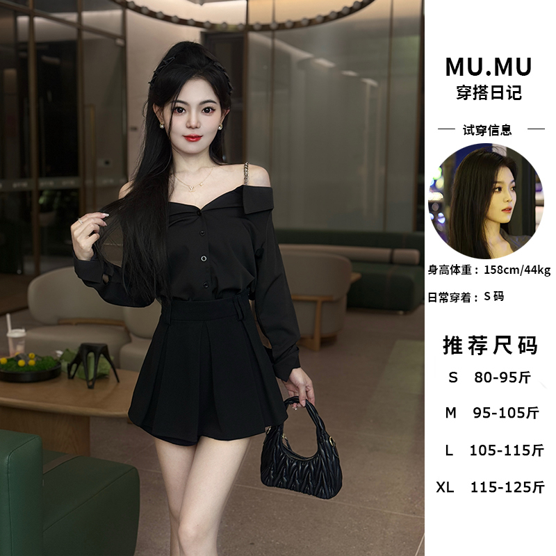 韩版洋气气质长袖一字领吊带露肩黑色显瘦衬衫两件套半身裙套装女