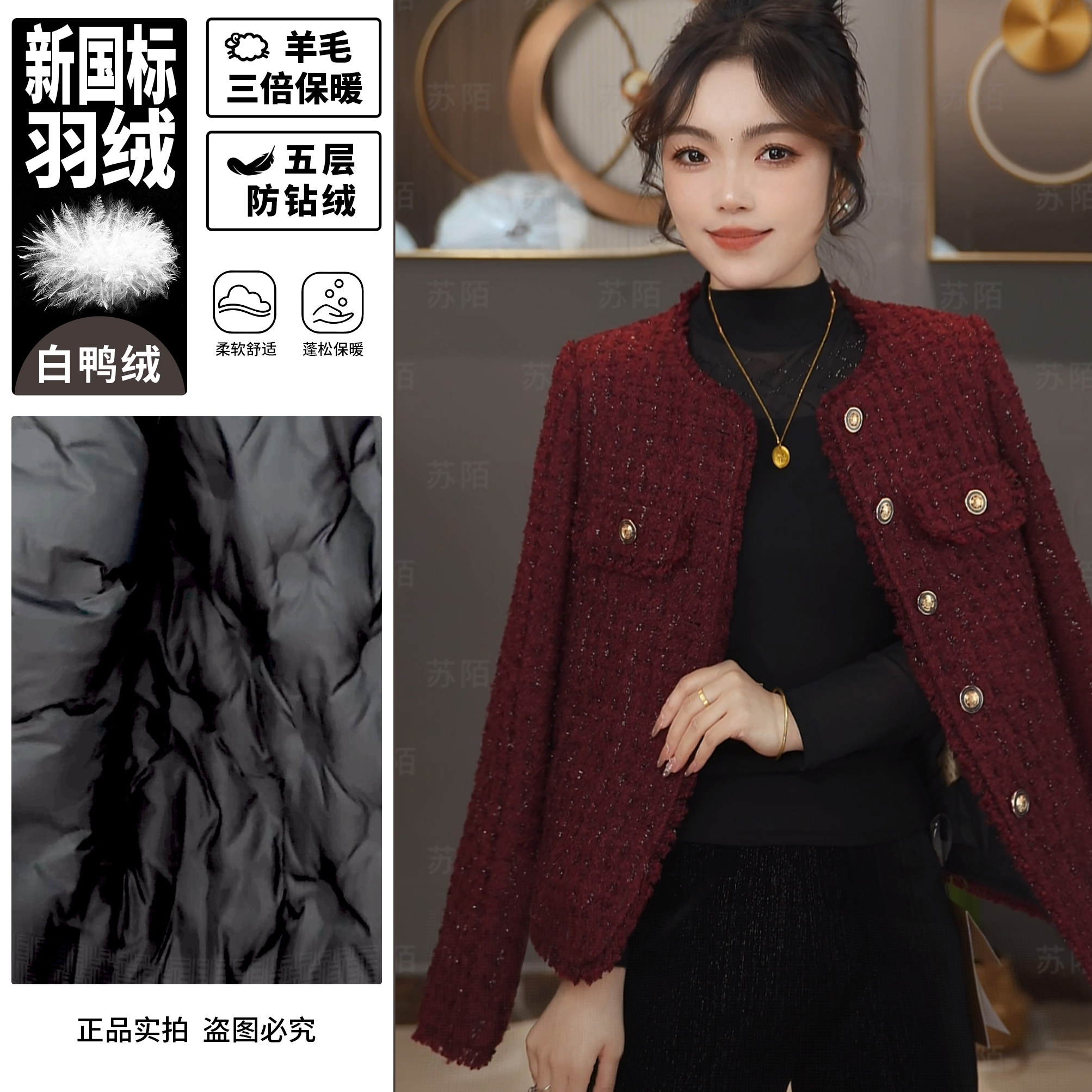 苏陌法式羊毛轻奢小香风千金潮牌百搭羽绒白鸭绒外套设计感气质