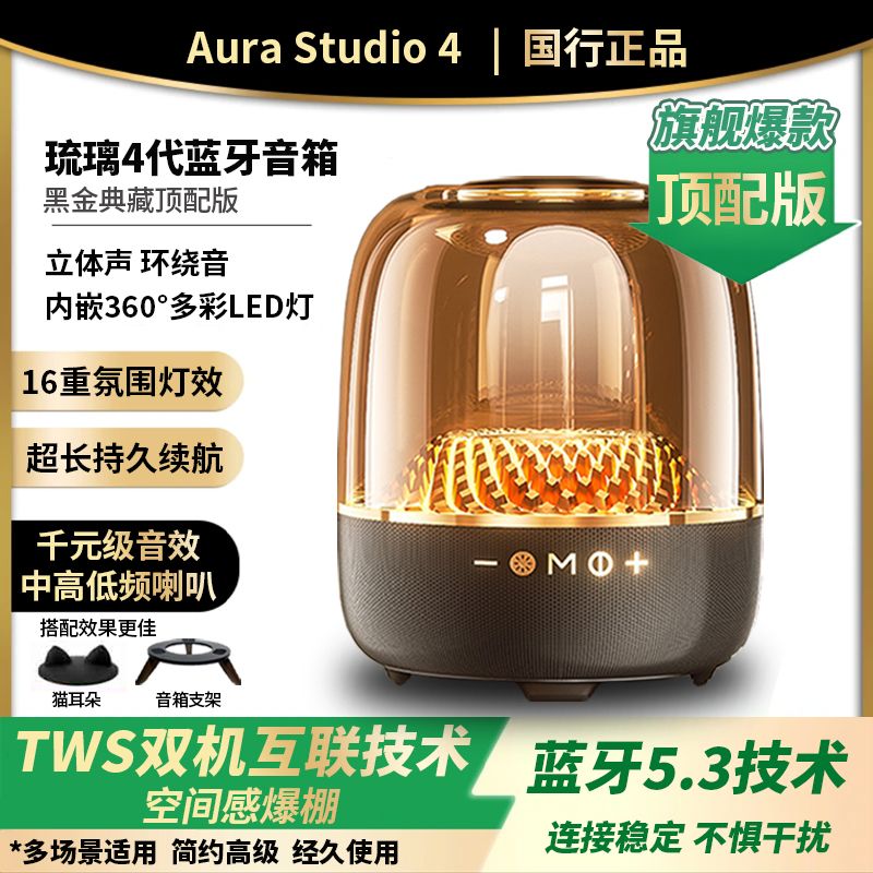 【爆款】哈曼琉璃4代蓝牙音箱典藏版重低音炮插卡华强北电脑音响顿