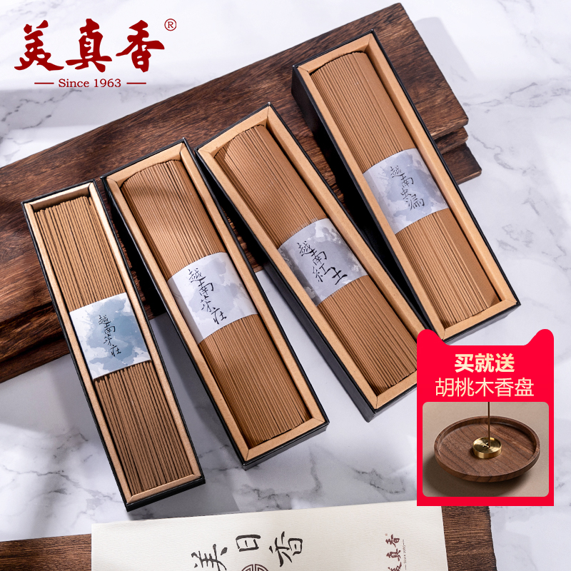 美真香天然越南芽庄沉香线香富森红土虫漏沉香熏香家用室内香薰