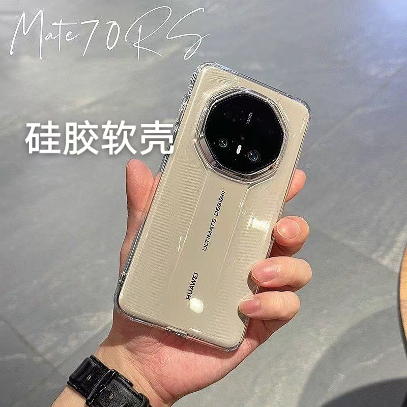 适用华为Mate80RS/70RS手机壳70Pro+新款透明大孔80Pro超薄防摔软