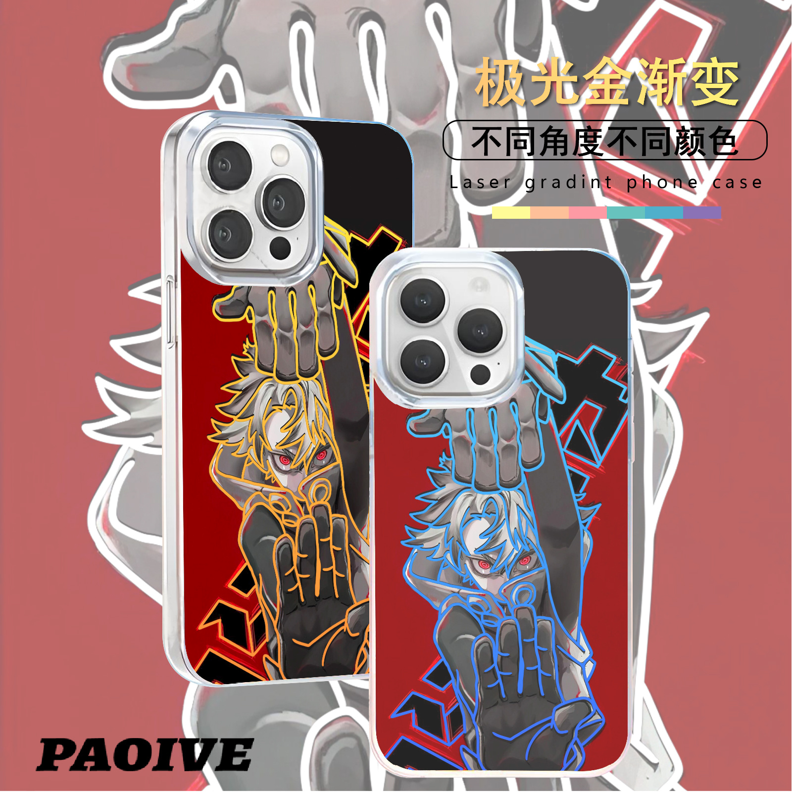 路德适用苹果华为vivo一加iPhone小米红米极光手机壳