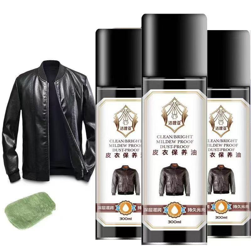 【清洗+养护】进口原材免洗清洁柔顺皮具皮衣皮鞋保养喷剂-MYJ