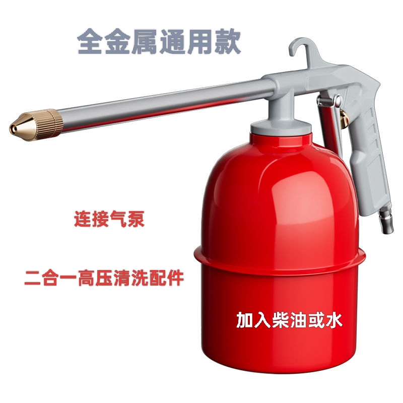 (气泵喷壶）水气两用可调节吹尘喷水清洁配件清洗喷壶