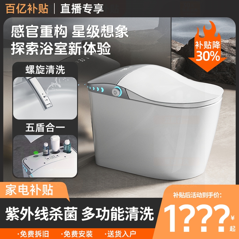 【年终】小米地宝M911人体工学马桶螺旋清洗无水压限制智能坐便器