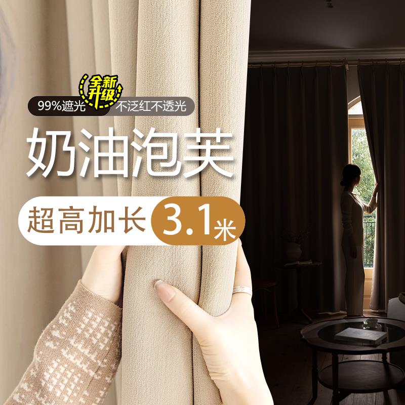 加厚雪尼尔高级感全遮光窗帘成品2025新款奶油丝绒别墅客厅卧室布