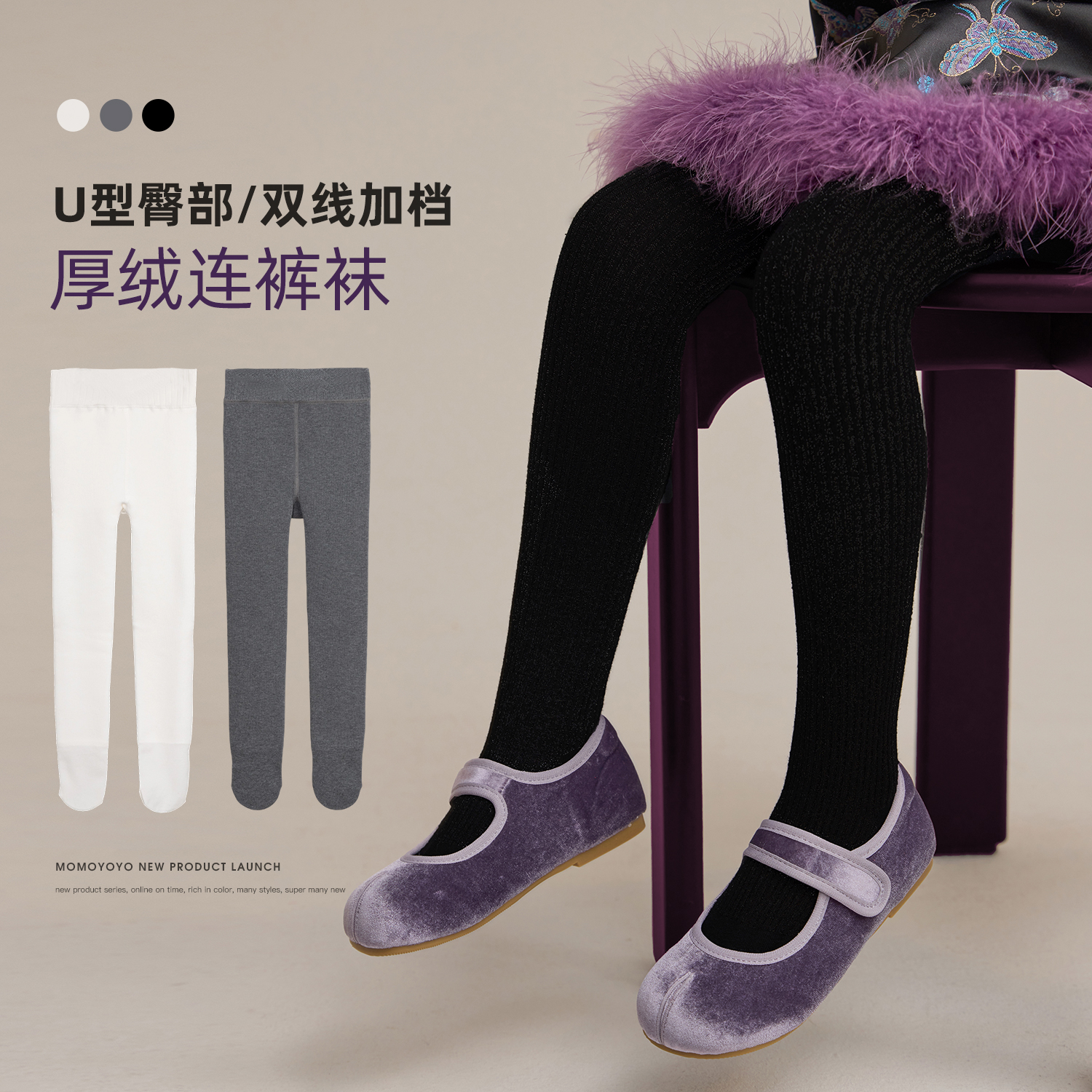 辰辰妈【连袜裤】儿童加绒坑条连脚裤袜冬季保暖弹力打底裤W201Y