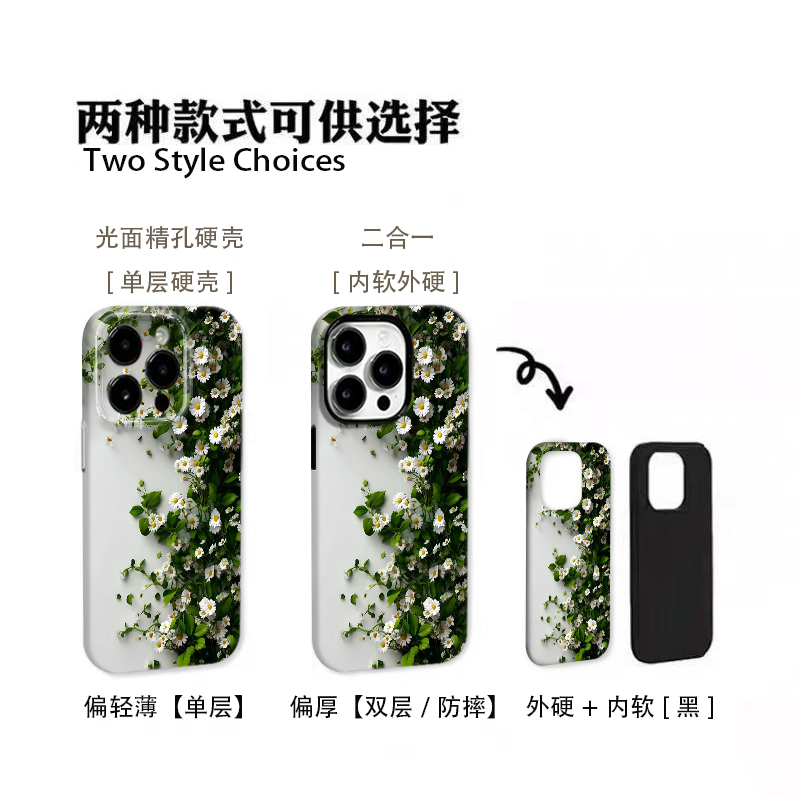 雏菊漫漫手机壳适用于苹果17promax华为mate荣耀vivo小米oppo一加