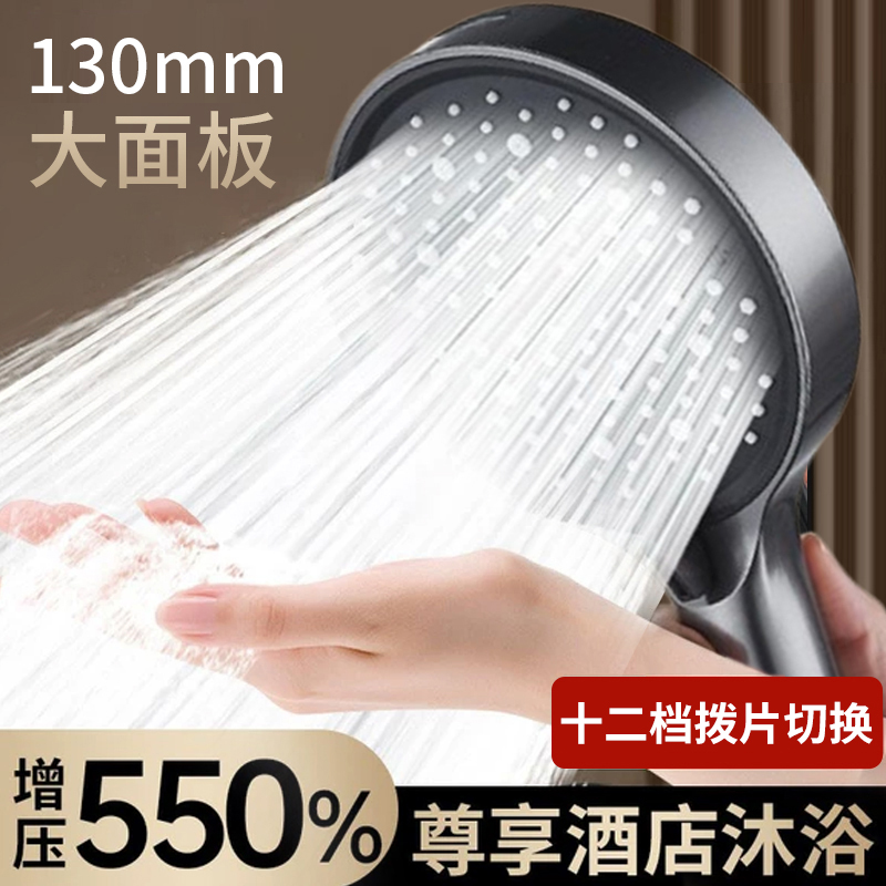 德国13CM超大面板增压手持淋浴花洒喷头清理卫生间浴室多功能花晒
