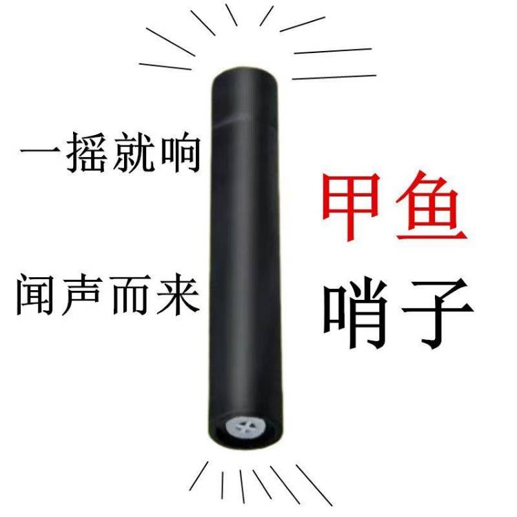 甲鱼专属口哨高频率呼唤哨户外山头水潭打鳖打甲鱼辅助哨