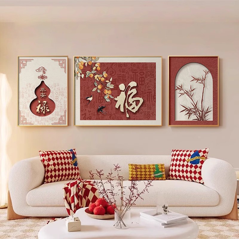 高级沙发背景墙挂画寓意新中式新年款客厅壁画装饰画三联2025福字
